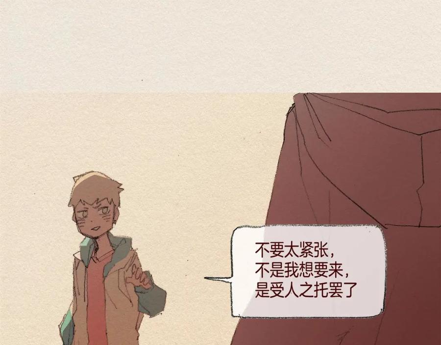 《爱憎》第38话 事件 第71页
