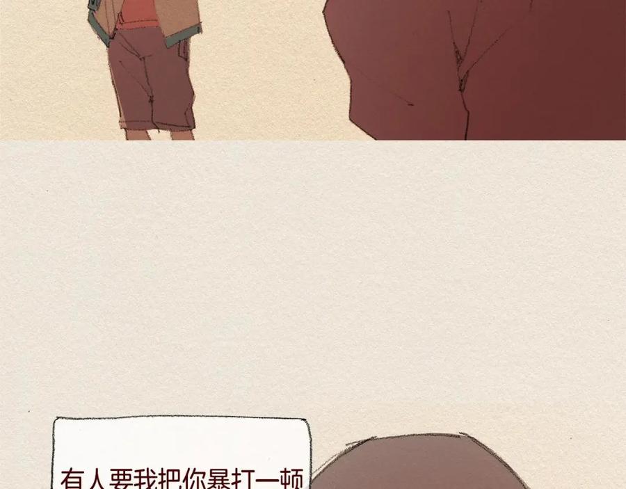 《爱憎》第38话 事件 第72页