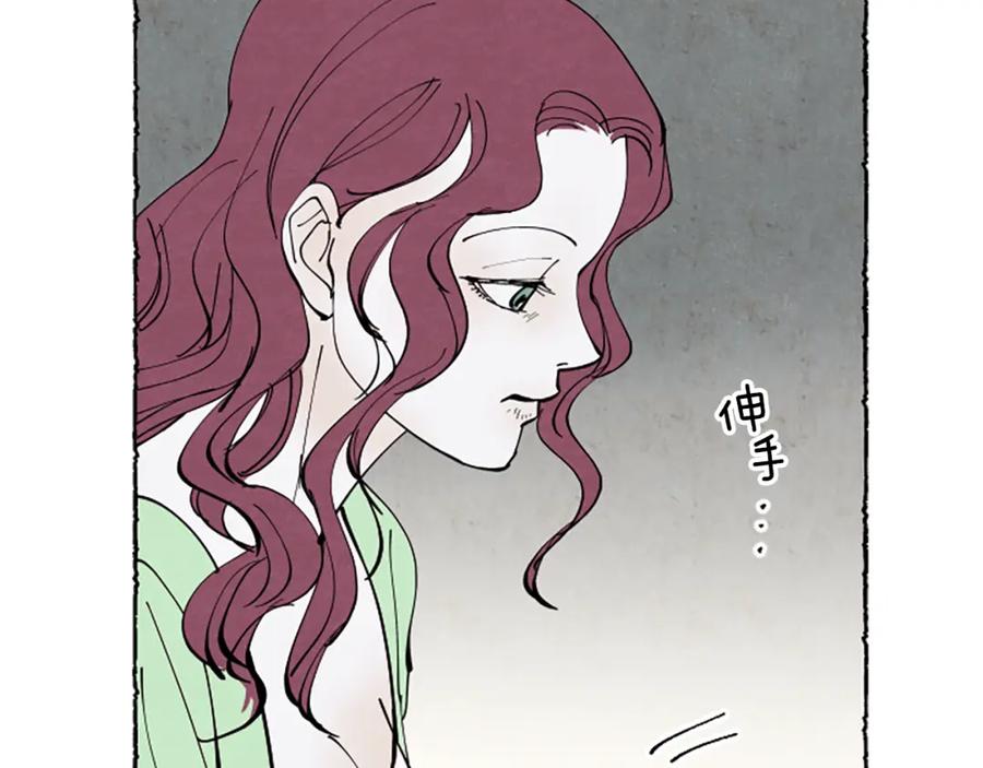 《米娅》第36话 空空的珠宝盒 第68页