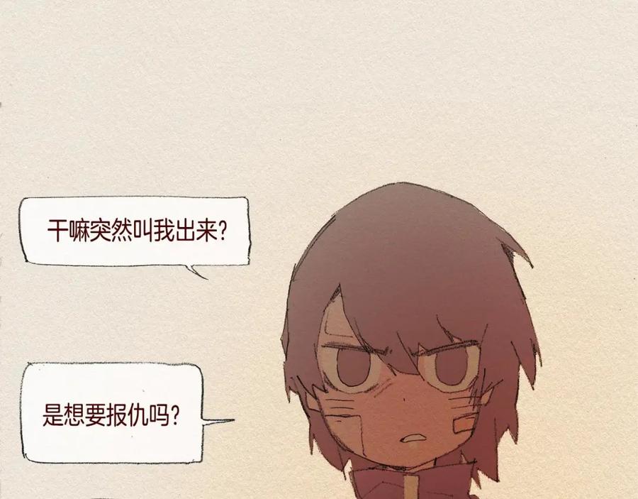 《爱憎》第38话 事件 第68页