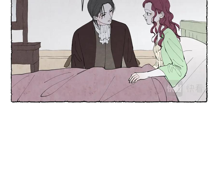 《米娅》第36话 空空的珠宝盒 第6页