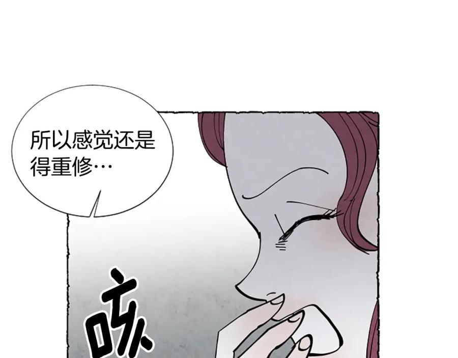 《米娅》第36话 空空的珠宝盒 第7页