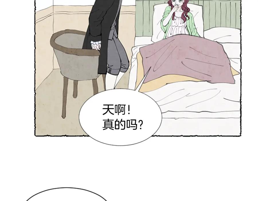 《米娅》第36话 空空的珠宝盒 第47页