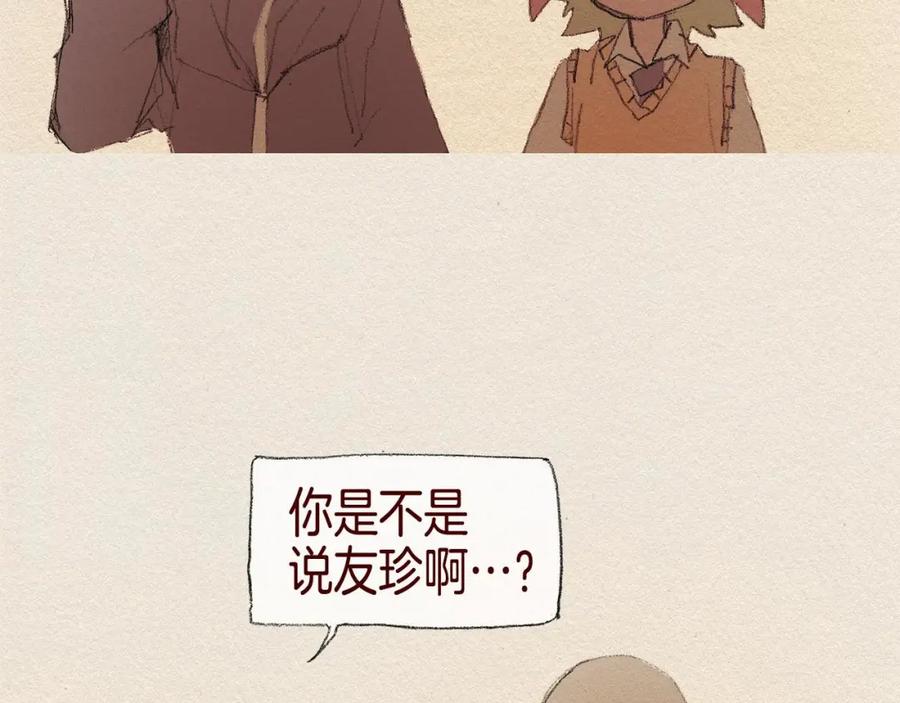 《爱憎》第38话 事件 第44页