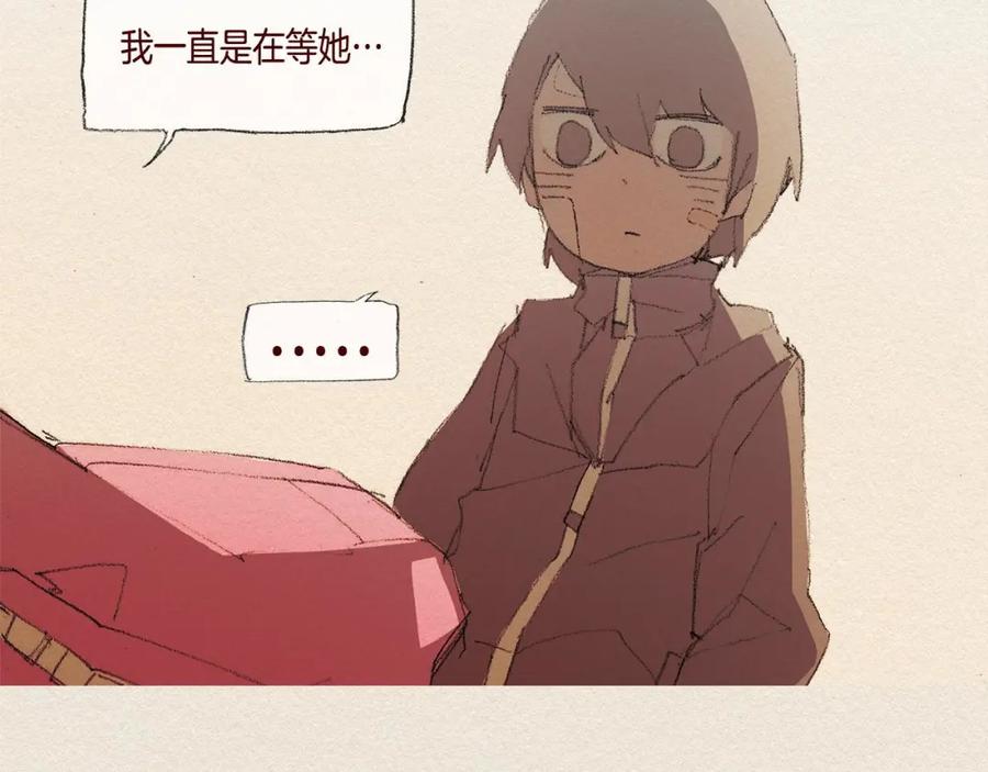 《爱憎》第38话 事件 第51页