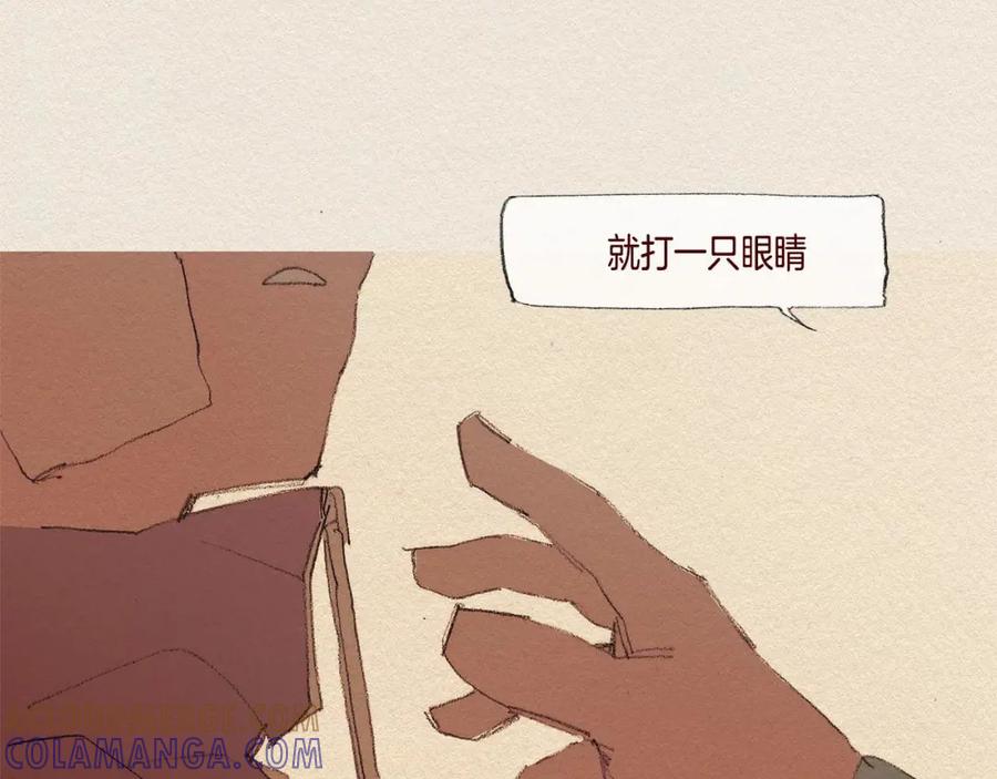 《爱憎》第38话 事件 第93页