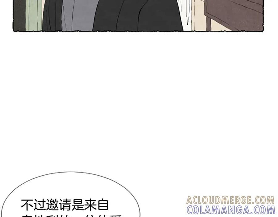 《米娅》第36话 空空的珠宝盒 第49页