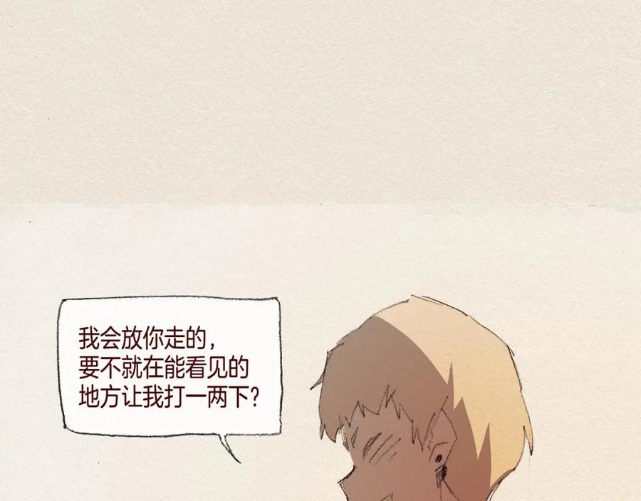 《爱憎》第38话 事件 第82页