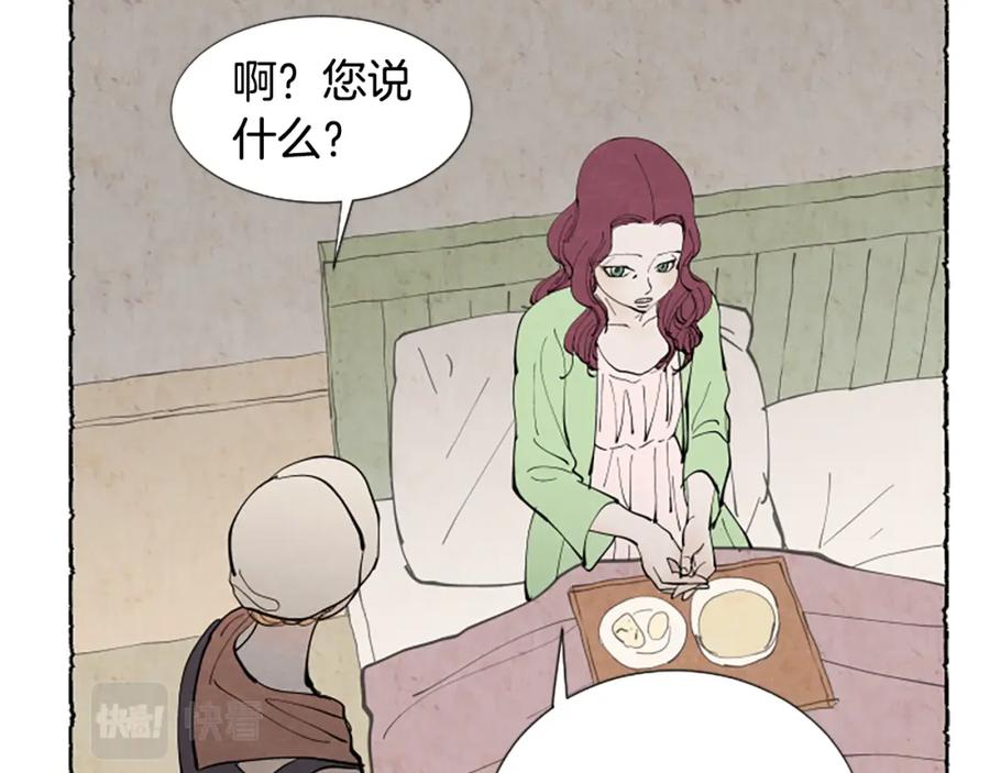 《米娅》第36话 空空的珠宝盒 第127页