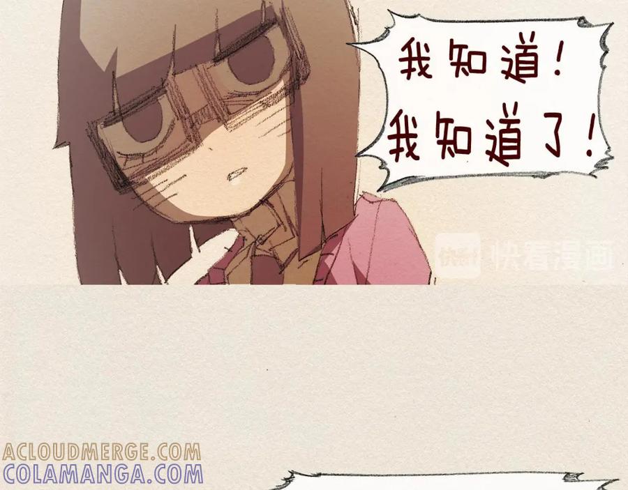 《爱憎》第38话 事件 第13页