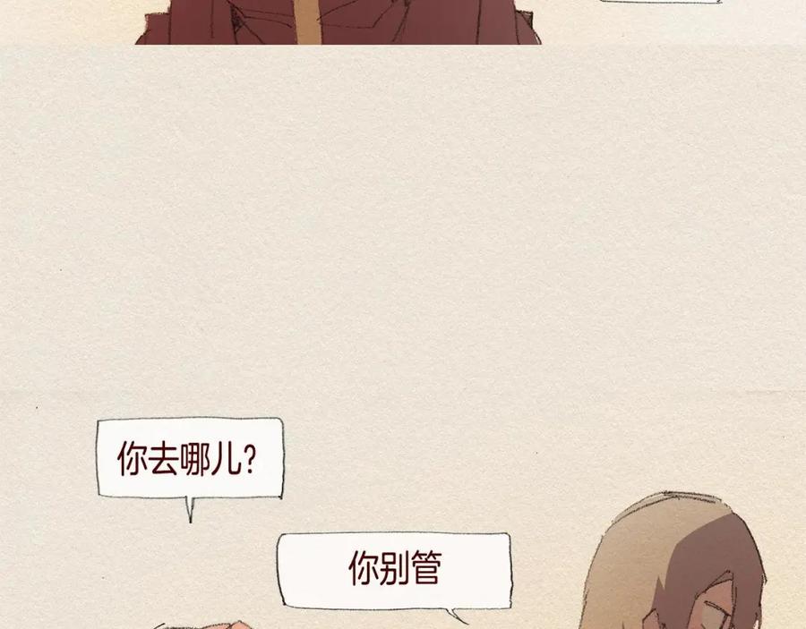 《爱憎》第38话 事件 第55页