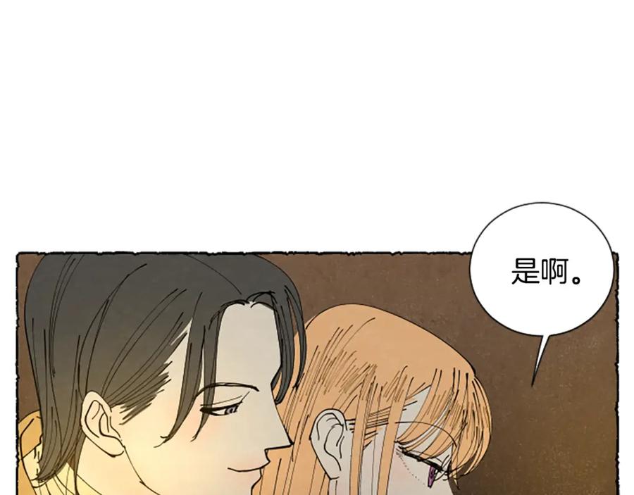 《米娅》第36话 空空的珠宝盒 第23页