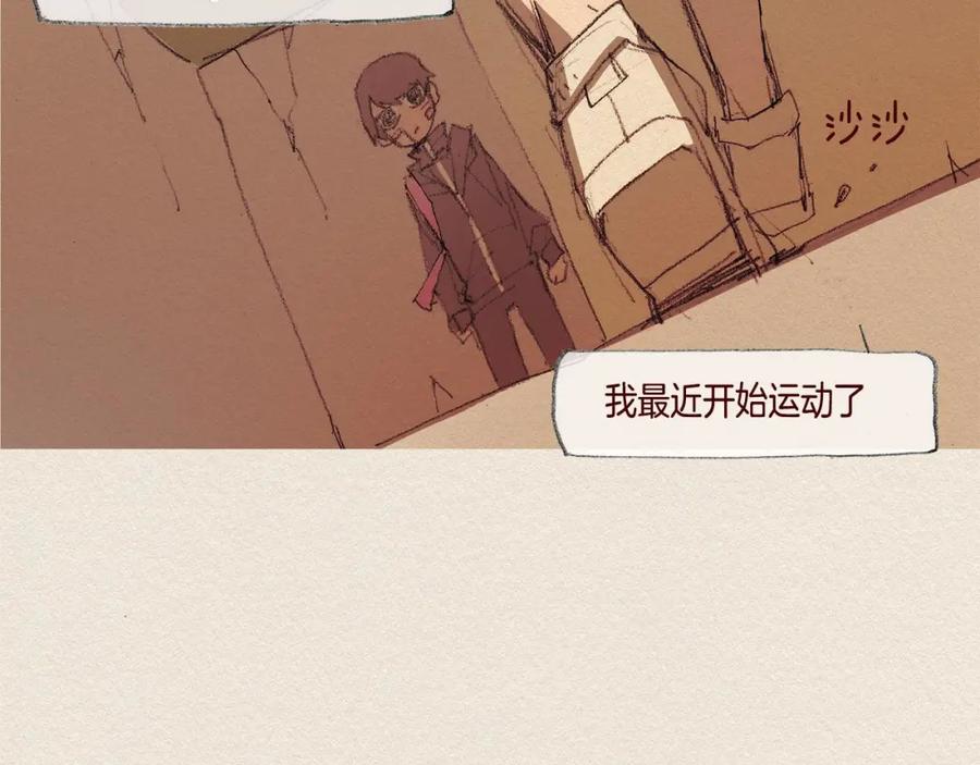 《爱憎》第38话 事件 第86页