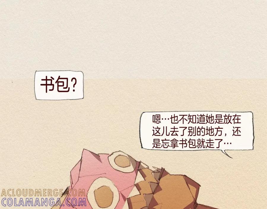 《爱憎》第38话 事件 第49页
