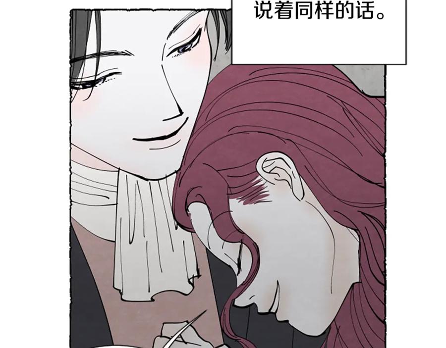 《米娅》第36话 空空的珠宝盒 第34页