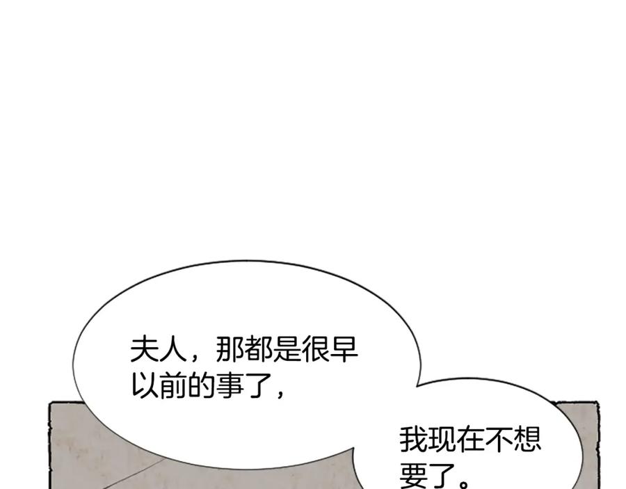 《米娅》第36话 空空的珠宝盒 第147页