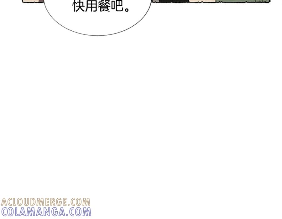 《米娅》第36话 空空的珠宝盒 第149页