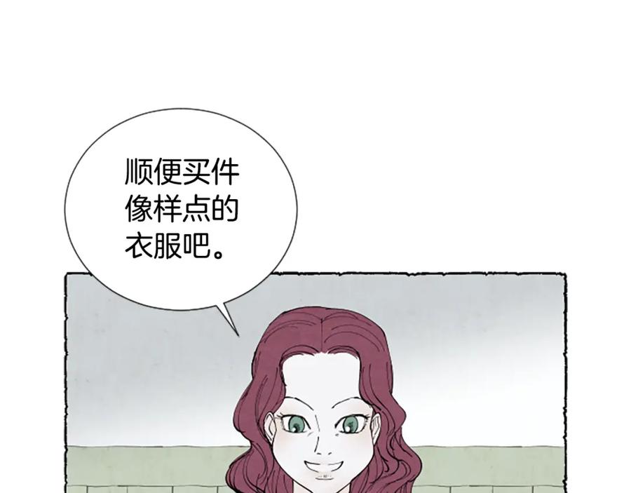 《米娅》第36话 空空的珠宝盒 第58页