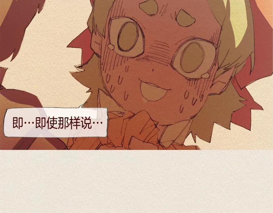 《爱憎》第38话 事件 第42页