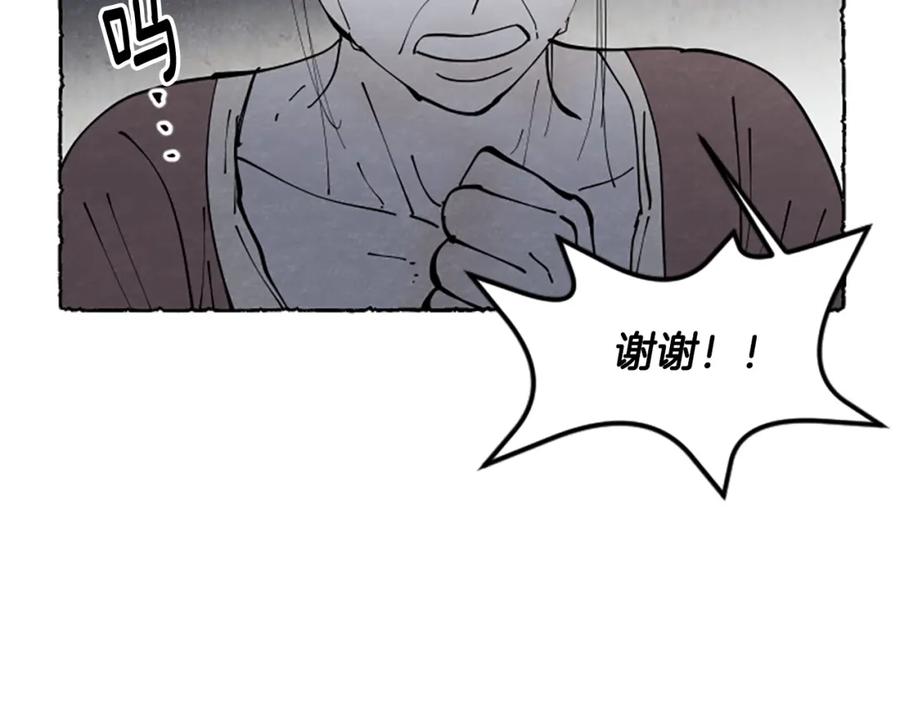 《米娅》第36话 空空的珠宝盒 第170页