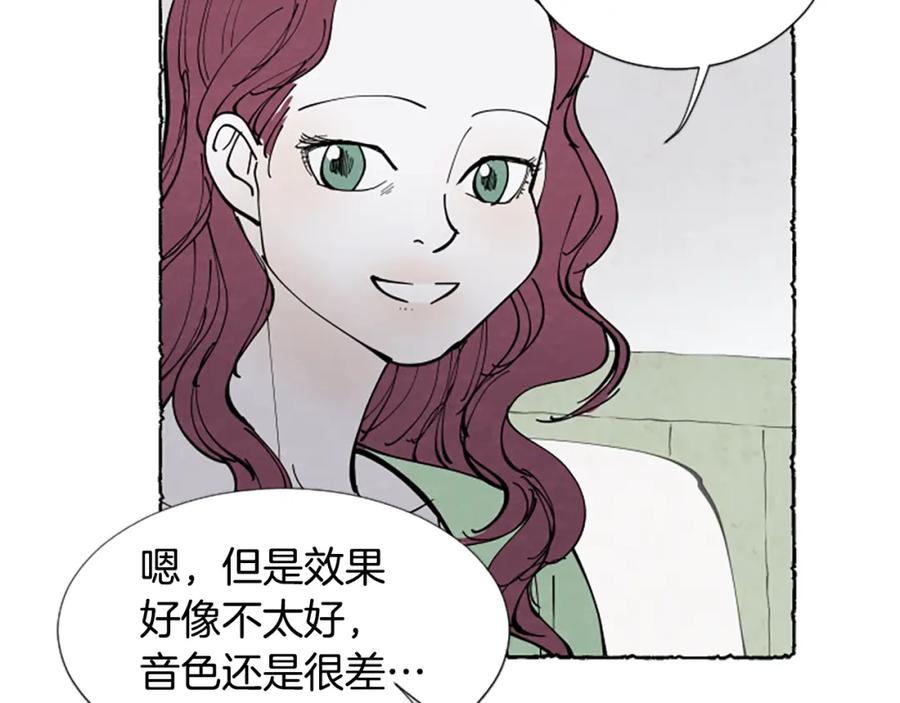 《米娅》第36话 空空的珠宝盒 第4页