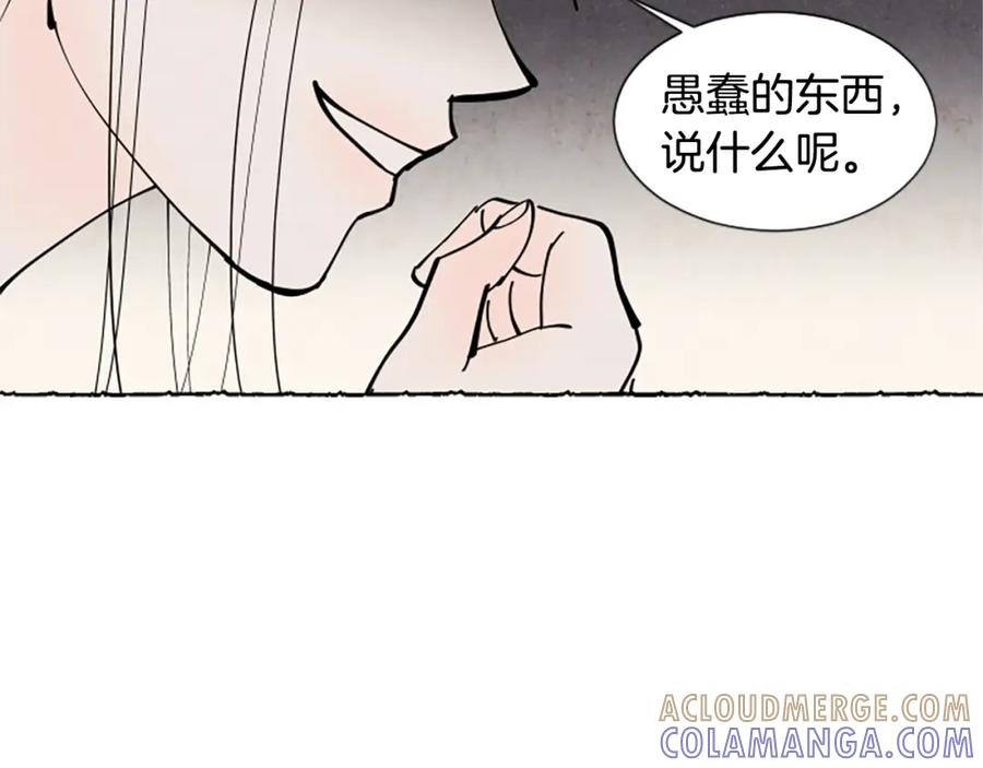 《米娅》第36话 空空的珠宝盒 第181页