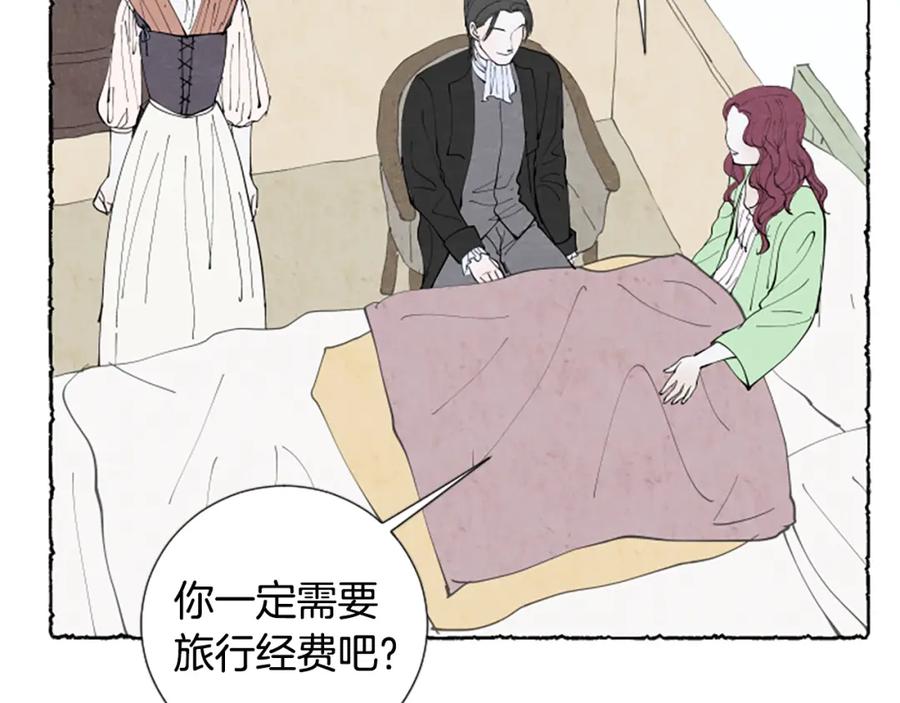 《米娅》第36话 空空的珠宝盒 第56页