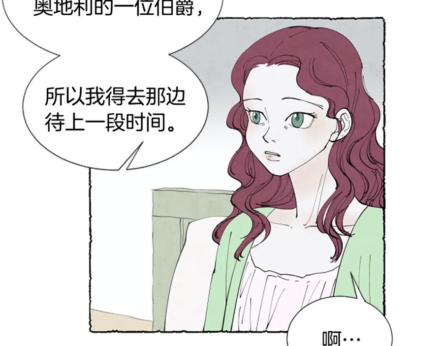 《米娅》第36话 空空的珠宝盒 第50页