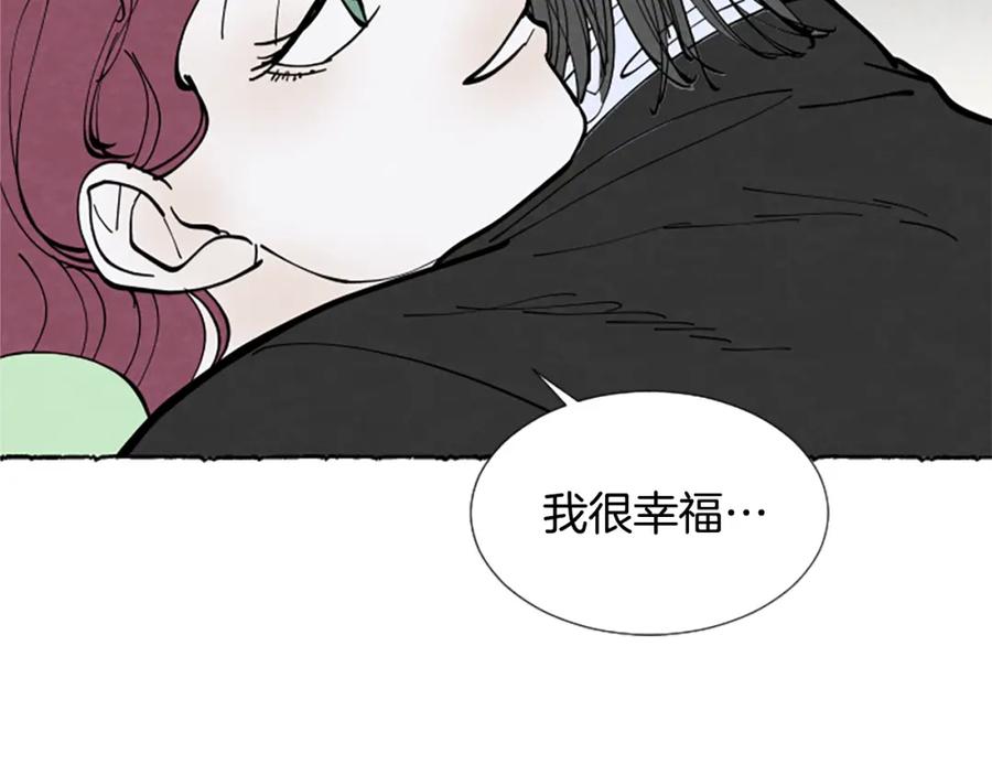 《米娅》第36话 空空的珠宝盒 第83页