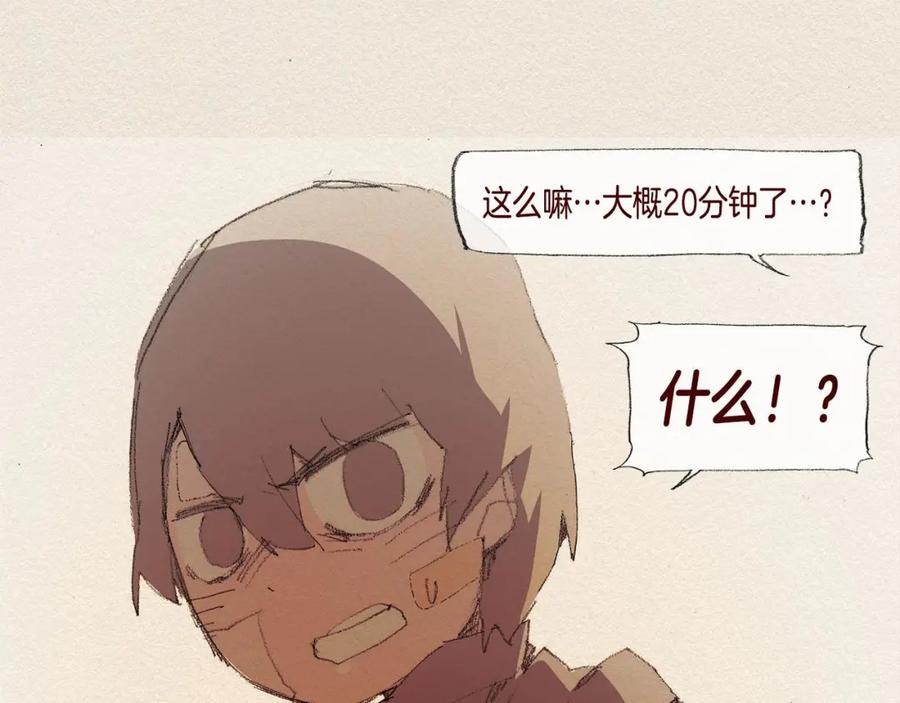 《爱憎》第38话 事件 第40页