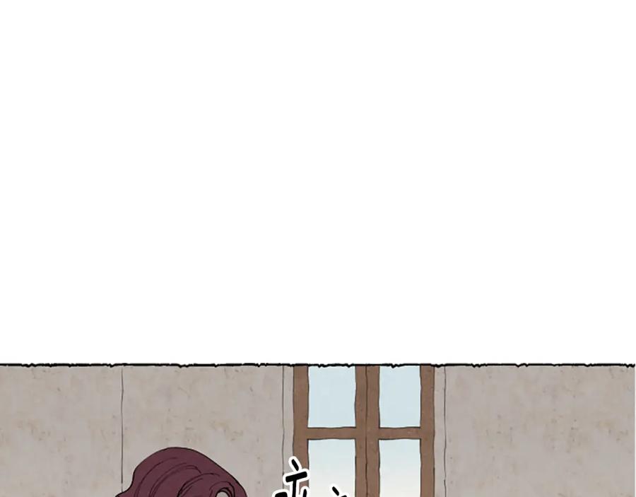 《米娅》第36话 空空的珠宝盒 第110页