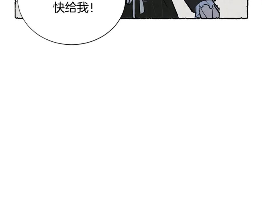 《米娅》第36话 空空的珠宝盒 第100页