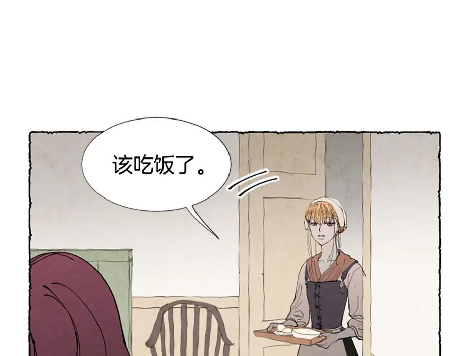 《米娅》第36话 空空的珠宝盒 第115页
