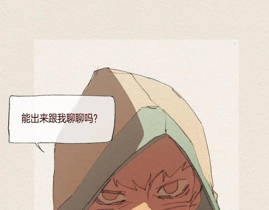 《爱憎》第38话 事件 第64页