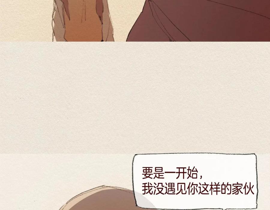 《爱憎》第38话 事件 第18页