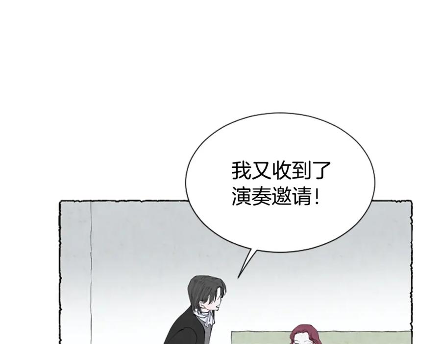 《米娅》第36话 空空的珠宝盒 第46页