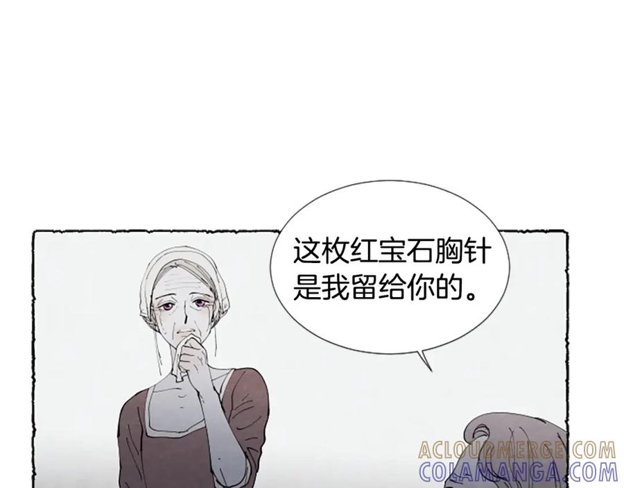 《米娅》第36话 空空的珠宝盒 第165页