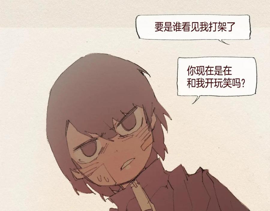 《爱憎》第38话 事件 第87页