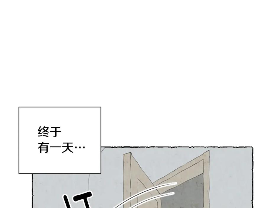 《米娅》第36话 空空的珠宝盒 第44页