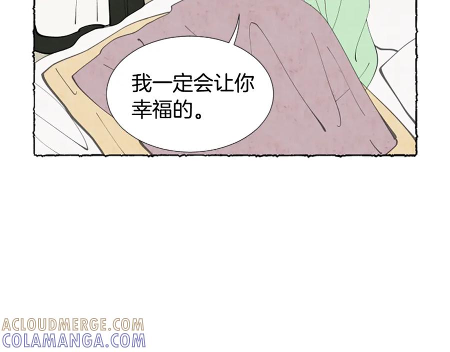 《米娅》第36话 空空的珠宝盒 第81页