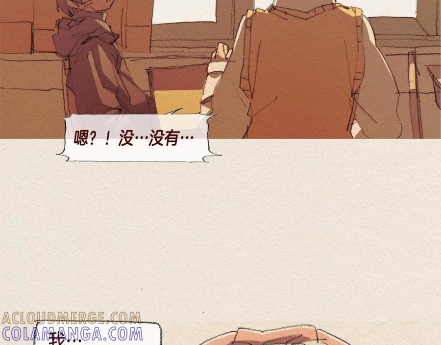 《爱憎》第38话 事件 第29页