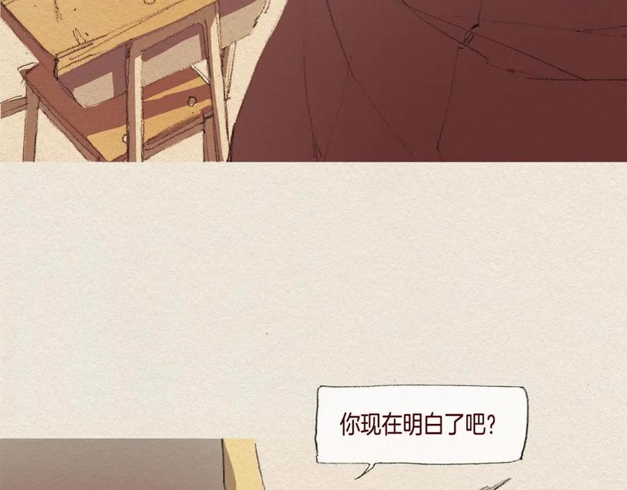 《爱憎》第38话 事件 第7页