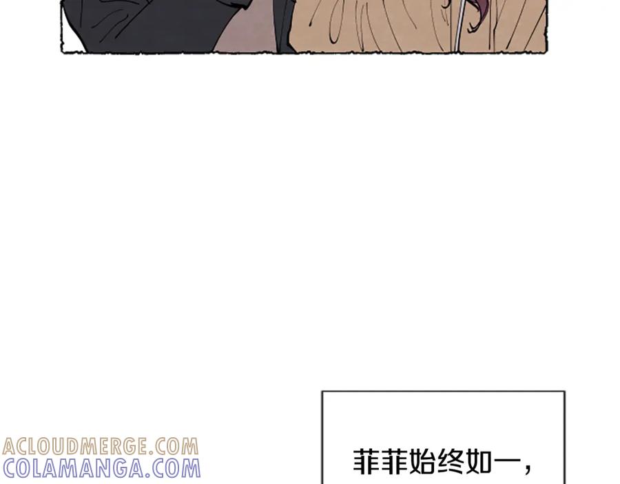 《米娅》第36话 空空的珠宝盒 第33页