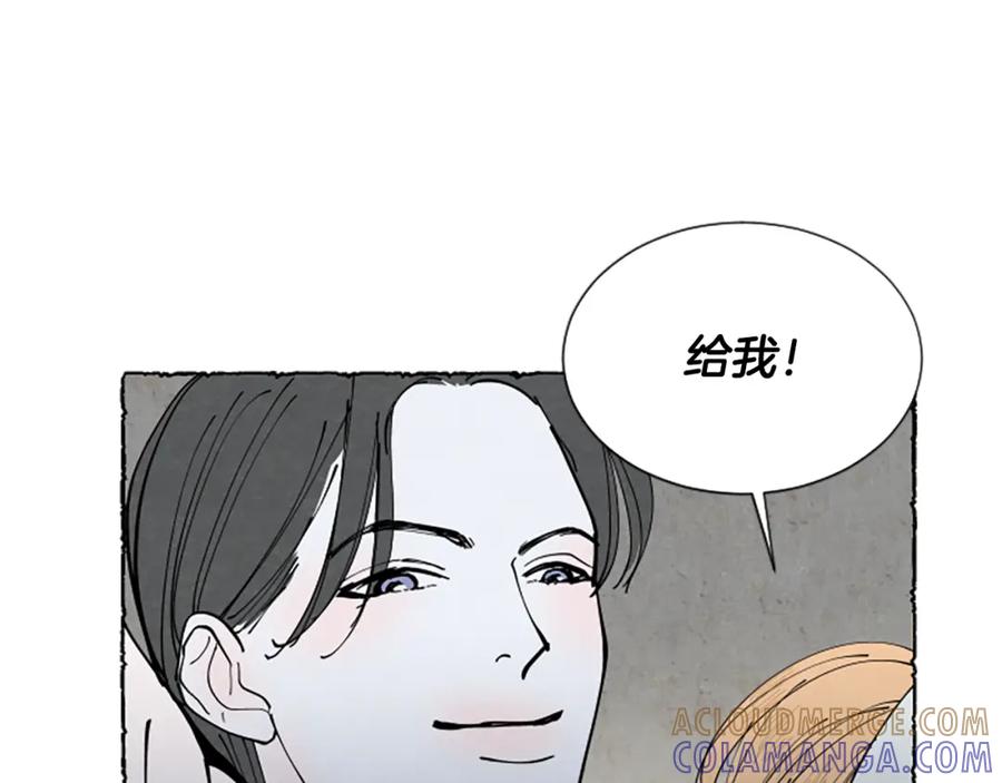 《米娅》第36话 空空的珠宝盒 第101页