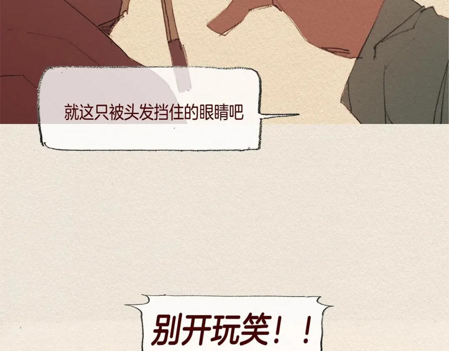 《爱憎》第38话 事件 第94页