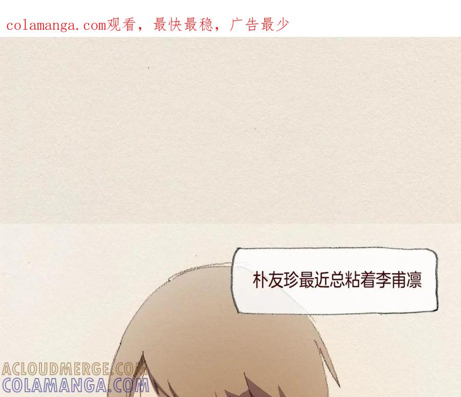 《爱憎》第38话 事件 第1页