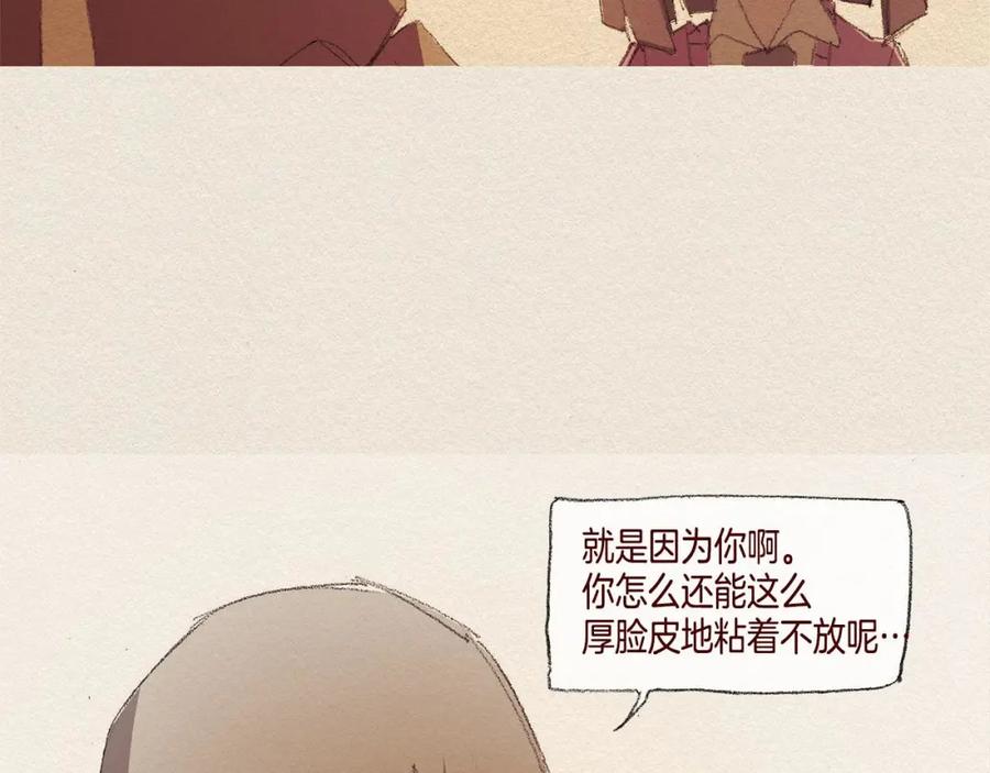 《爱憎》第38话 事件 第12页