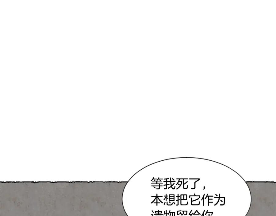 《米娅》第36话 空空的珠宝盒 第132页