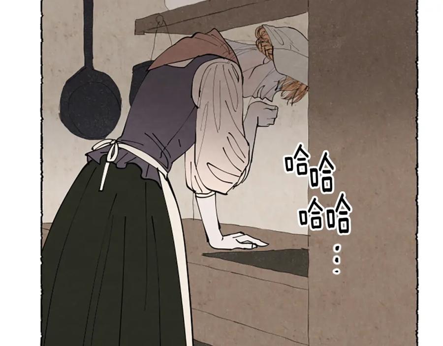 《米娅》第36话 空空的珠宝盒 第178页