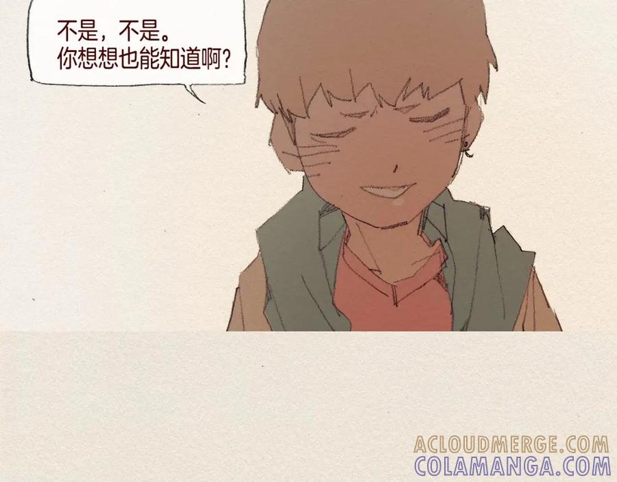 《爱憎》第38话 事件 第89页